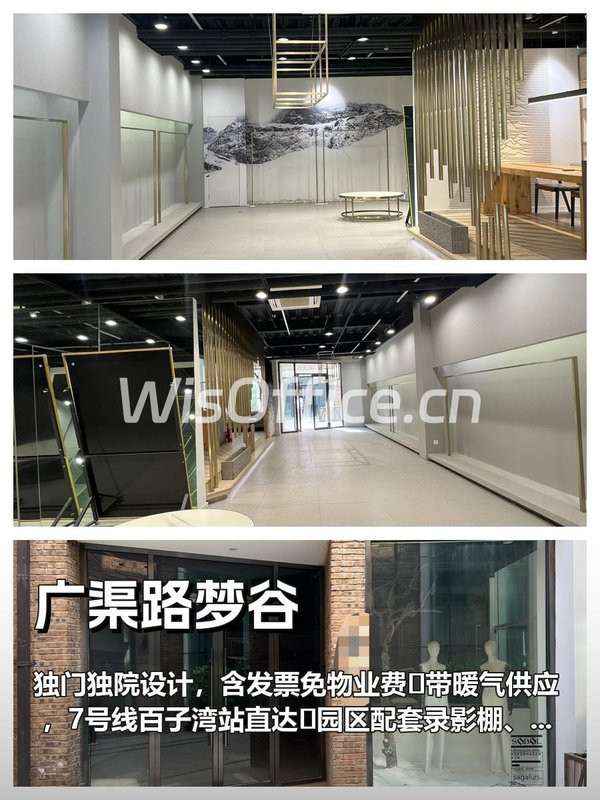 广渠路梦谷145平独门办公空间 - 首图