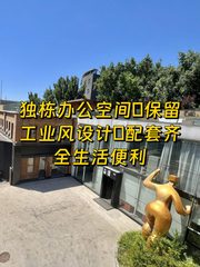 广渠路梦谷145平 独栋办公 地铁便利 - 缩略图 1