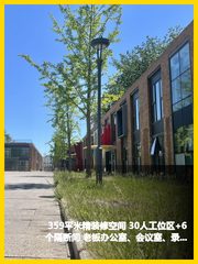 朝阳区菁英梦谷359平创意办公带花园 - 缩略图 1