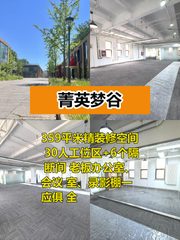 广渠路合院办公 11米挑高双露台全明空间 - 缩略图 1