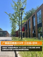 广渠路创意园359平 工位区+空中花园 - 缩略图 1