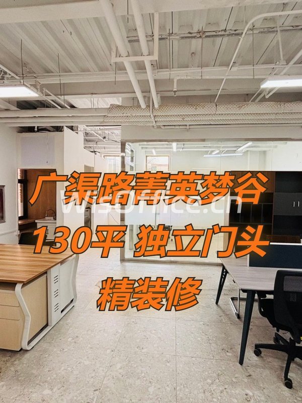 广渠路菁英梦谷130平 独栋门头 精装修 - 首图
