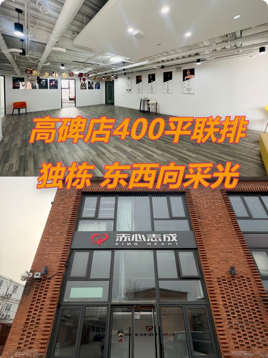 广盛文创园400平东西向新装修双地铁