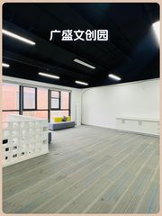 广盛文创园360平 南向采光好 八通线800米 - 缩略图 1