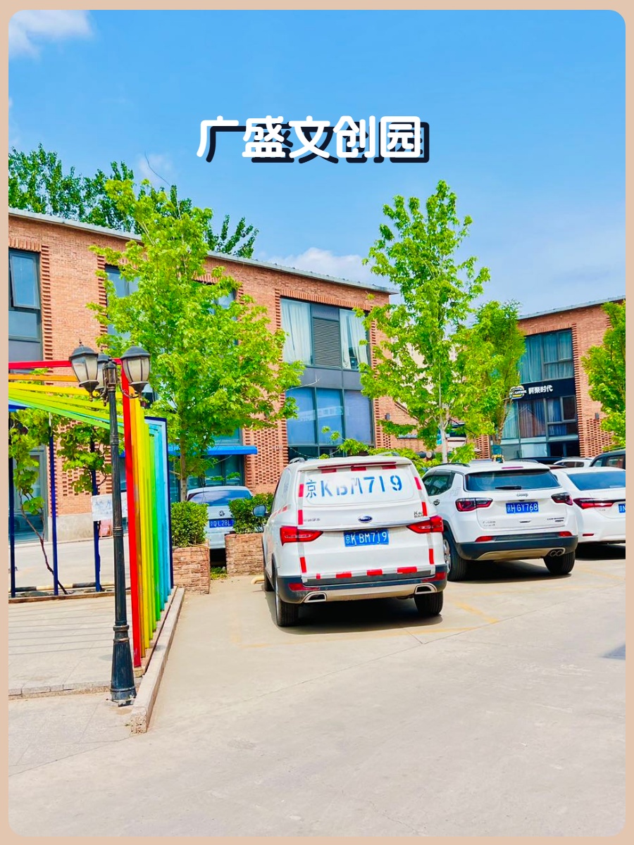 高碑店现房 265平 双地铁 带隔断 新装修