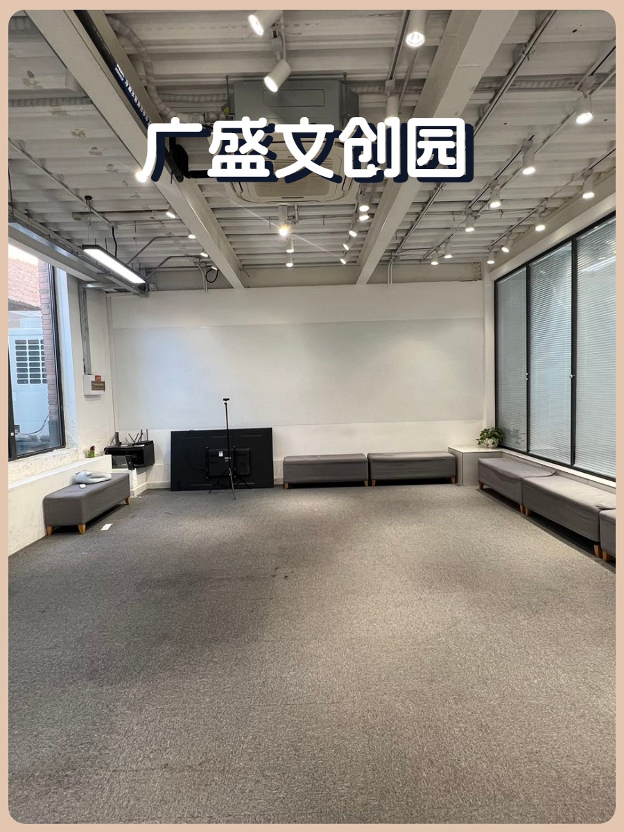 高碑店现房 365平 南北朝向 12工位区