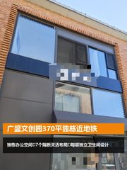 广盛文创园370平独栋近地铁 - 缩略图 1