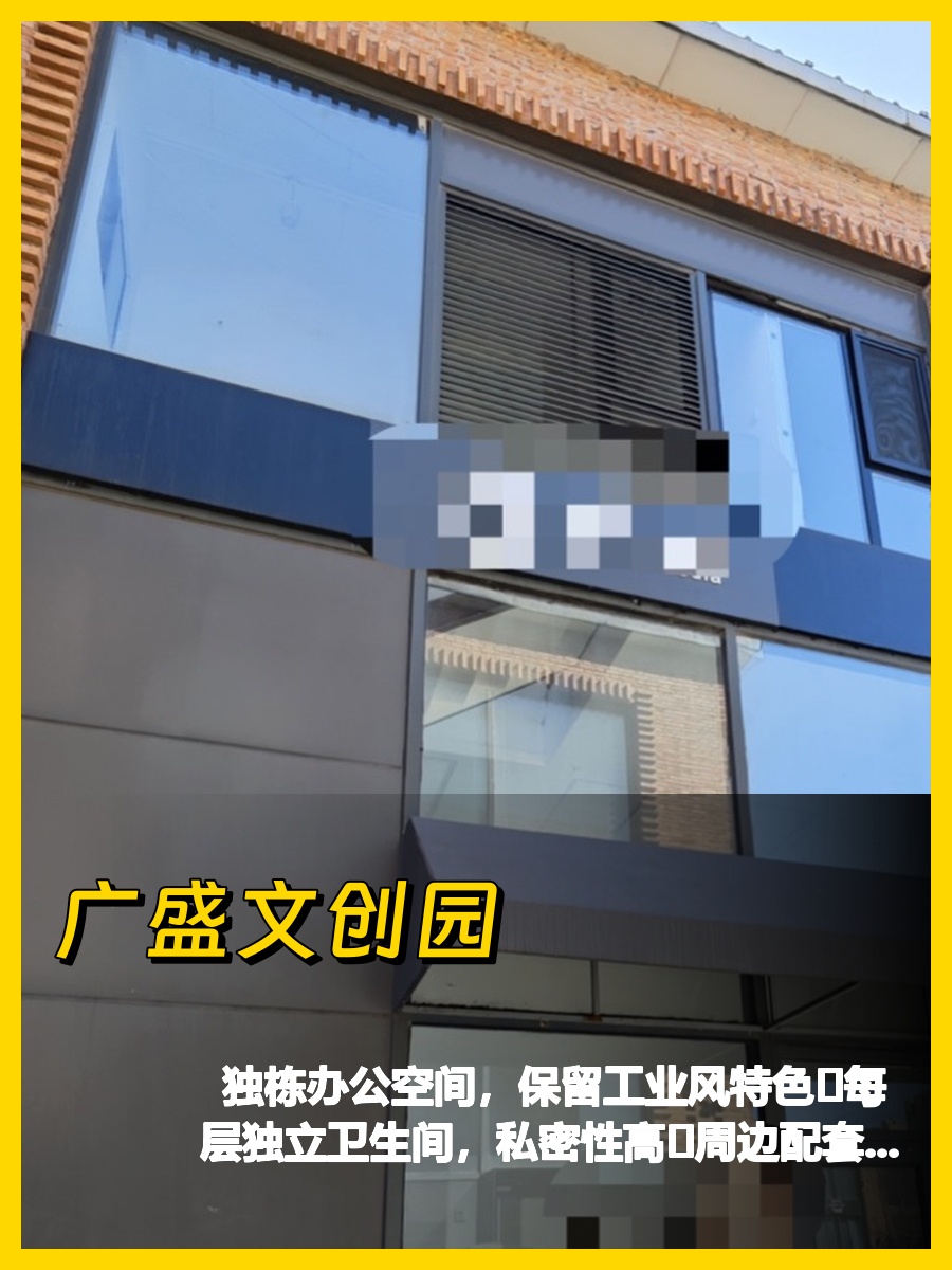 高碑店独栋办公，创意企业优选