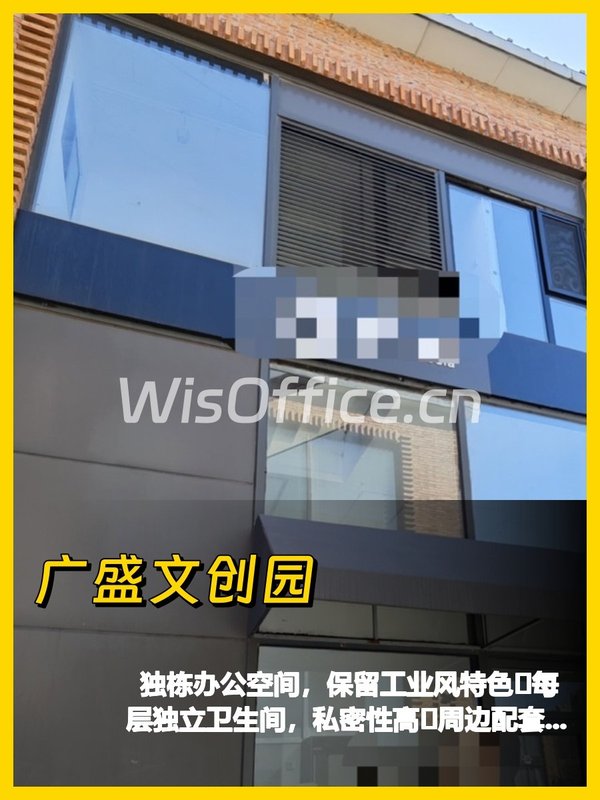 高碑店独栋办公，创意企业优选 - 首图