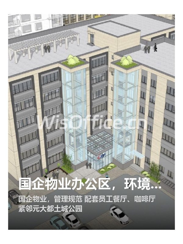 国企物业办公区，环境清静舒适 - 首图