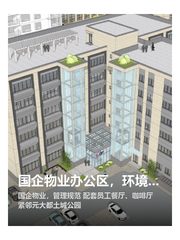 国企物业办公区，环境清静舒适 - 缩略图 1