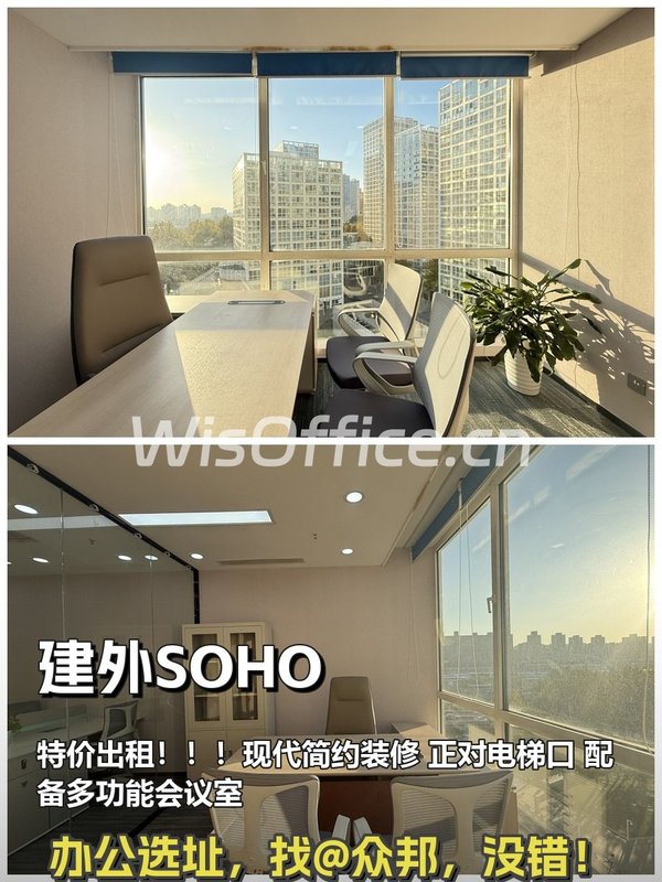 建外SOHO 90平米 3.5米层高 得房率高 - 首图
