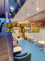 建外SOHO550平临街商铺口腔遗留 - 缩略图 1