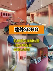 建外SOHO临街口腔诊所 6把牙椅 - 缩略图 1
