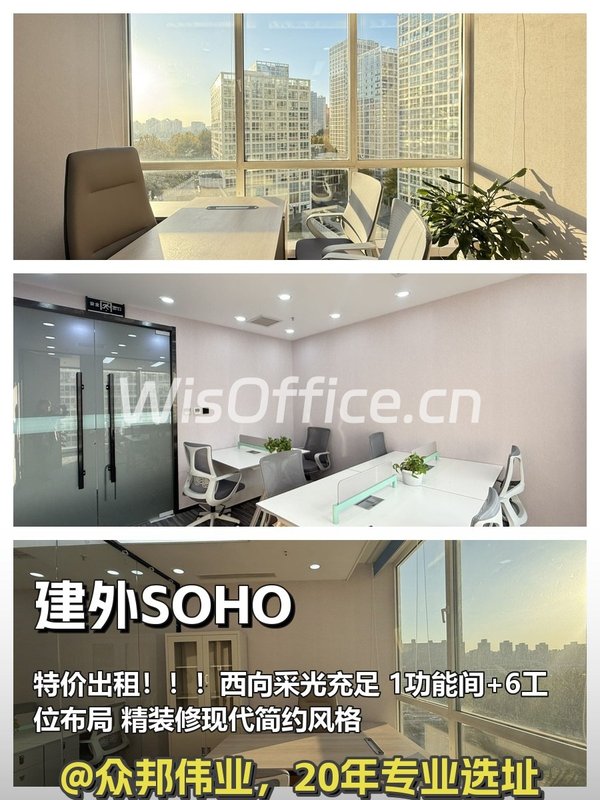 建外SOHO 90平现代办公 - 首图