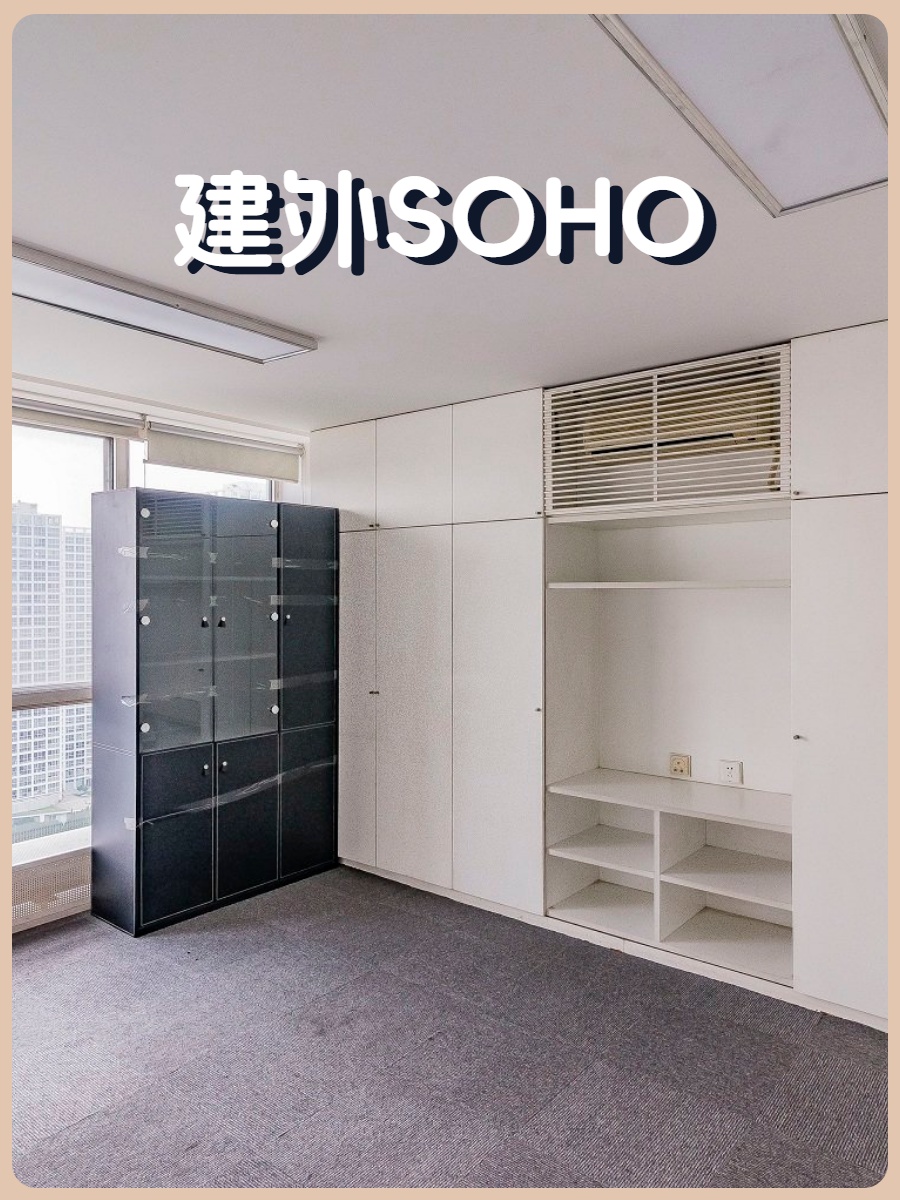 建外SOHO 228平 东向 精装修 3隔断12工位