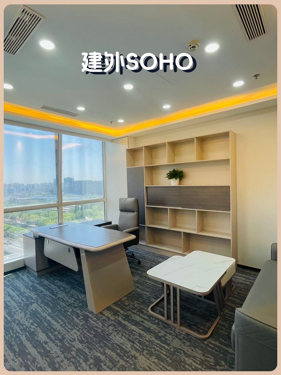 国贸现房 建外SOHO228平 双地铁12工位