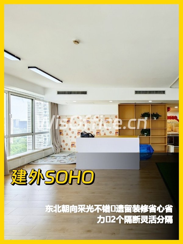 建外SOHO 182平米东北朝向大工区 - 首图