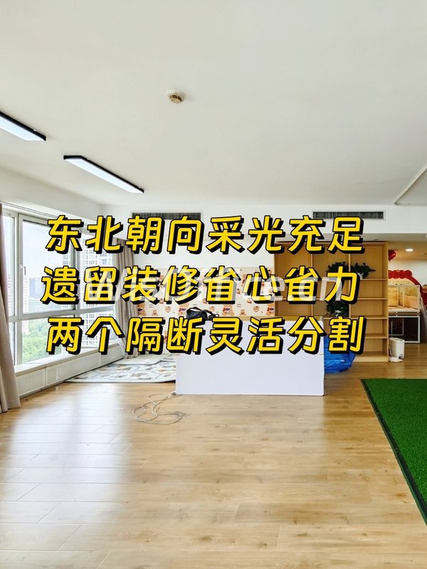 建外SOHO 182平 东北朝向 双隔断 - 首图