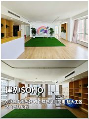 建外SOHO 182平米东北朝向办公空间 - 缩略图 1