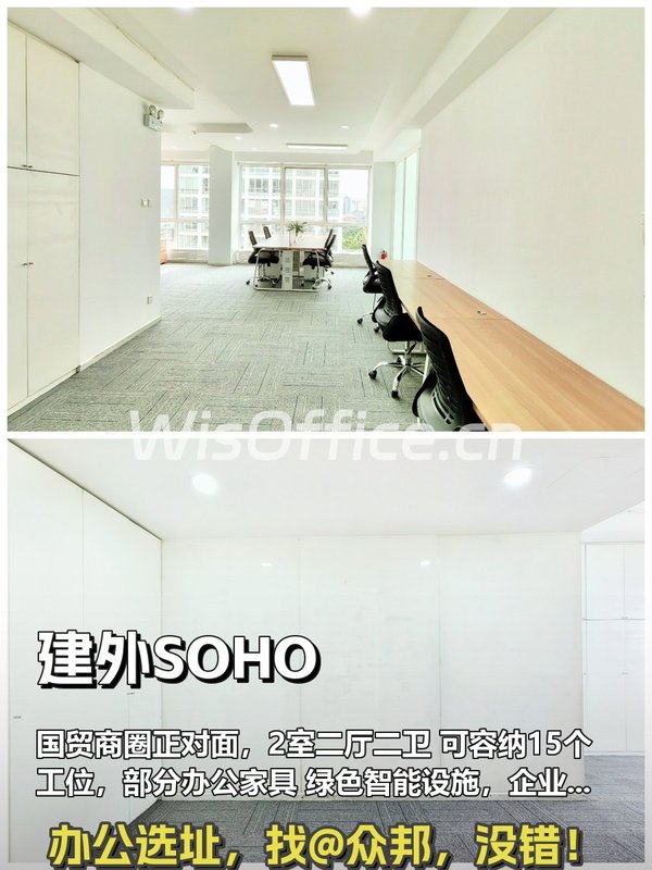 建外SOHO CBD核心 140平米精装修 双地铁 - 首图