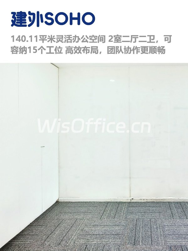 国贸CBD，租金低至一杯咖啡钱 - 首图