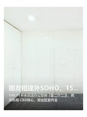 朋友租建外SOHO，15人团队挤爆了 - 缩略图 1
