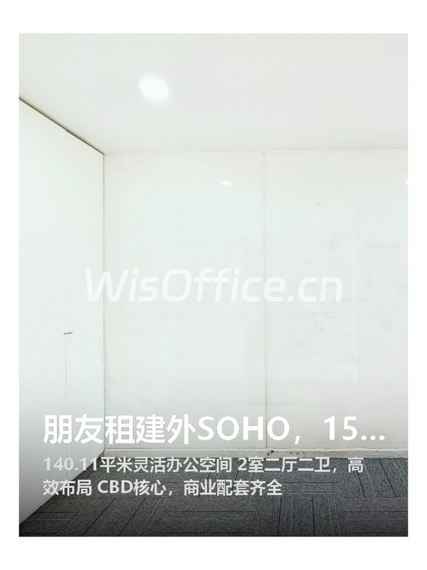 朋友租建外SOHO，15人团队挤爆了 - 首图