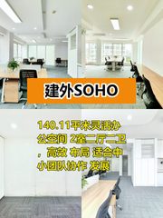 140平二厅二卫，15人团队理想地 - 缩略图 1