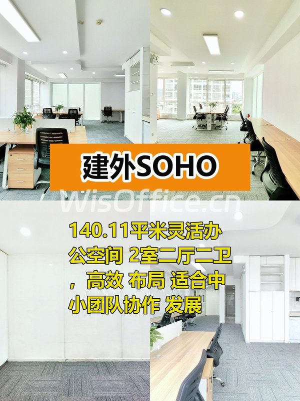 140平二厅二卫，15人团队理想地 - 首图