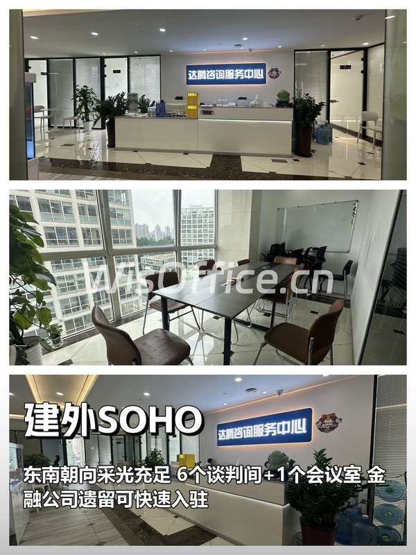 建外SOHO 420㎡东南向 工位40个 - 首图