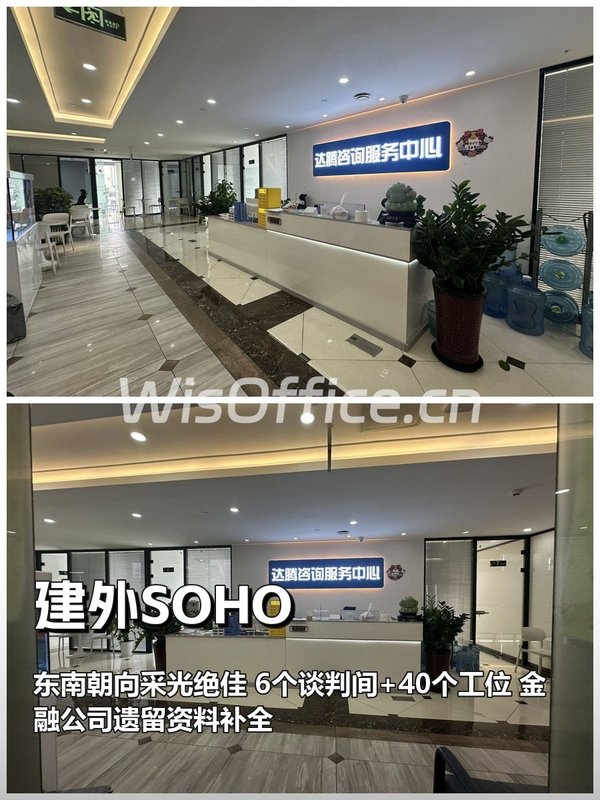 建外SOHO | 420㎡东南向 | 金融公司遗留 - 首图