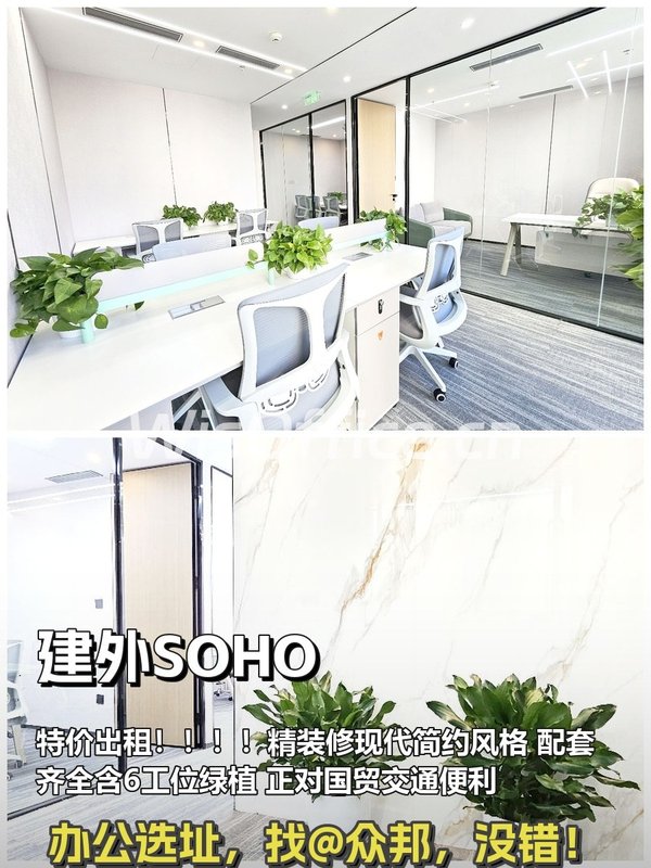 国贸核心 139㎡ 3.5米层高 - 首图