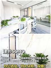 国贸核心 139㎡ 3.5米层高 - 缩略图 1