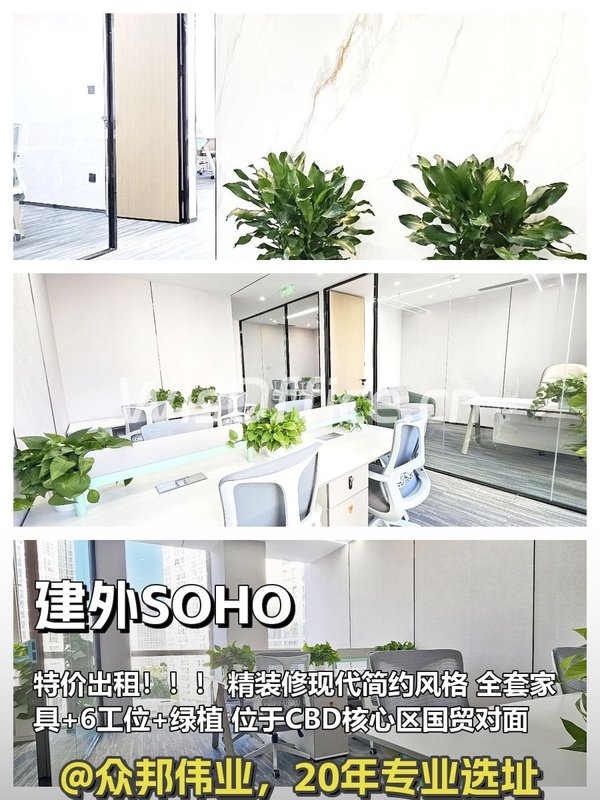 建外SOHO 139平现代简约 - 首图