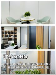 建外SOHO A座2101｜242平｜地铁直达 - 缩略图 1