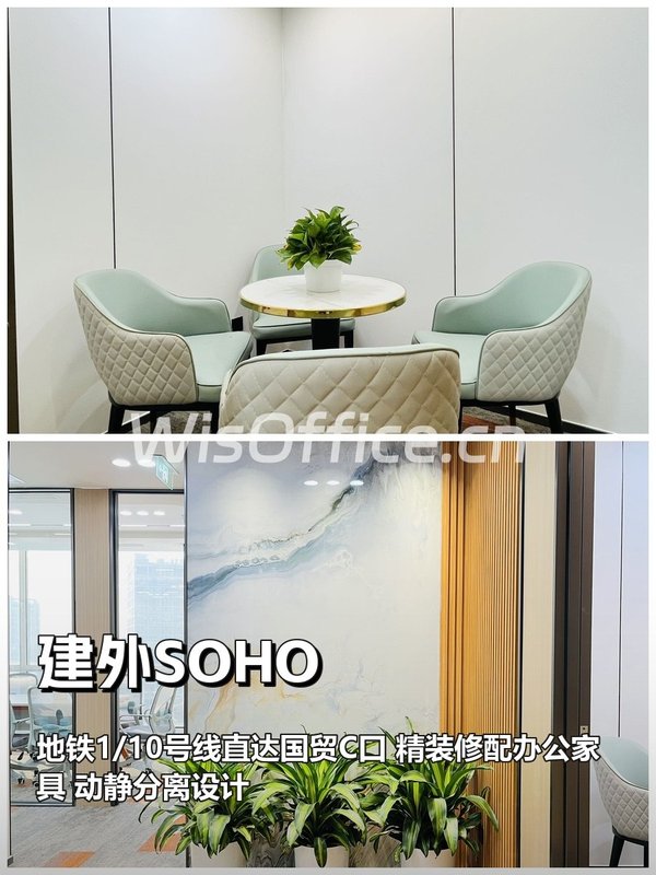 建外SOHO | 242平 | 动静分离 - 首图