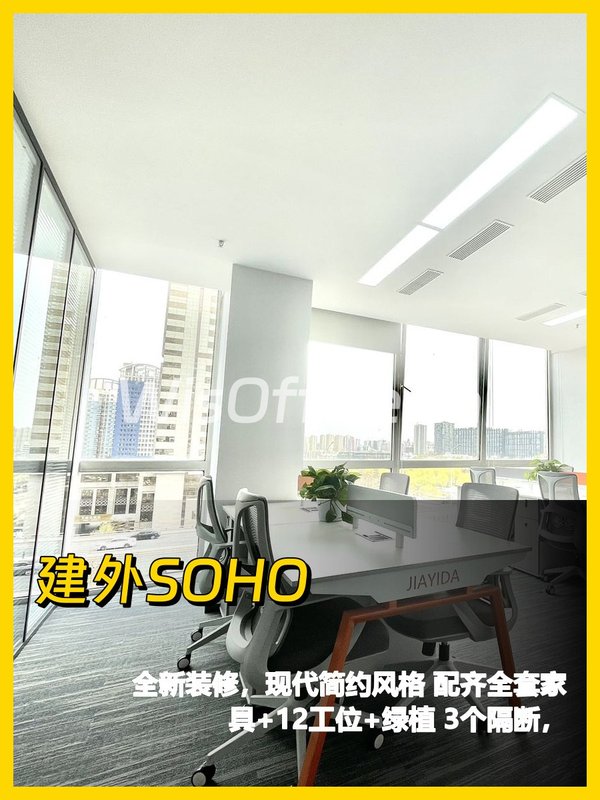 建外SOHO 220平米现代办公空间 - 首图