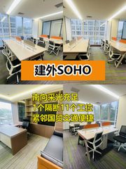 国贸核心93平米南向办公空间 - 缩略图 1