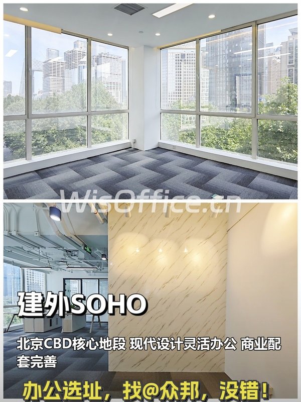 今天探访建外SOHO，157平米的灵动空间 - 首图