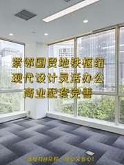 CBD现房 建外SOHO 157平 精装家具齐 - 缩略图 1