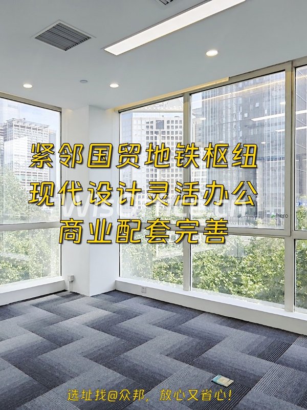 CBD现房 建外SOHO 157平 精装家具齐 - 首图