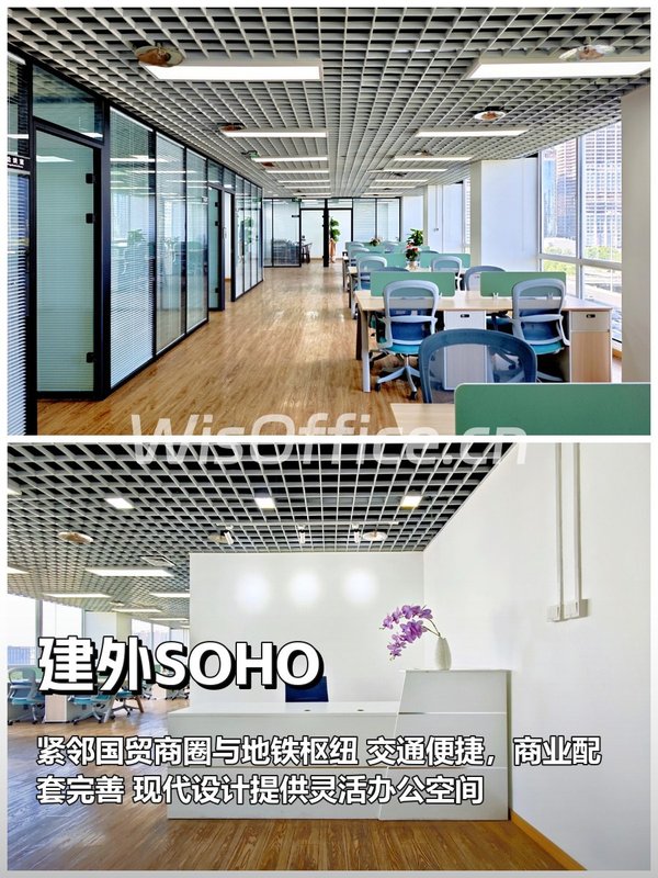 建外SOHO 267平临地铁新装修 - 首图