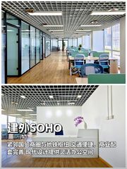 建外SOHO 267平临地铁新装修 - 缩略图 1