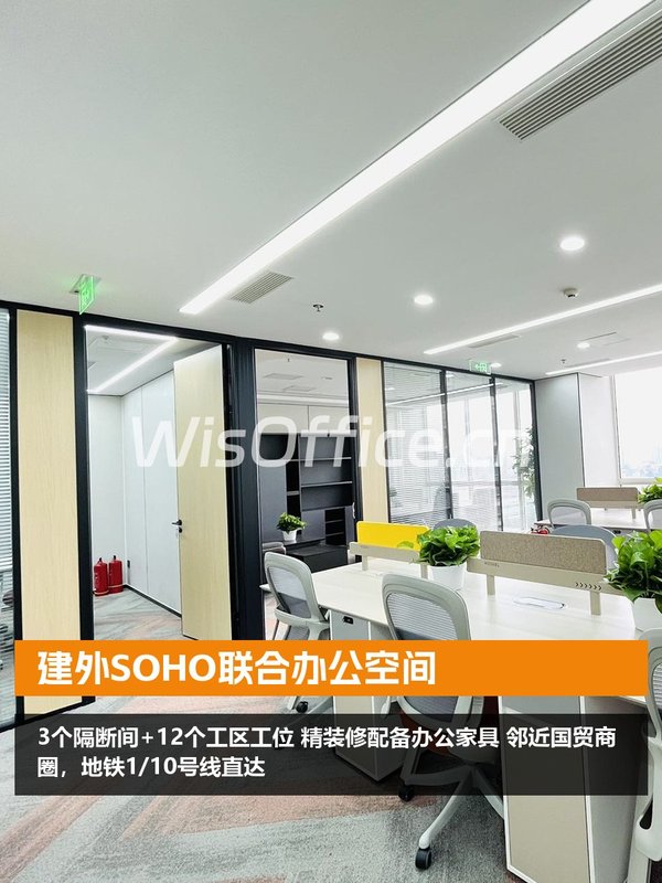 建外SOHO198平近地铁精装 - 首图