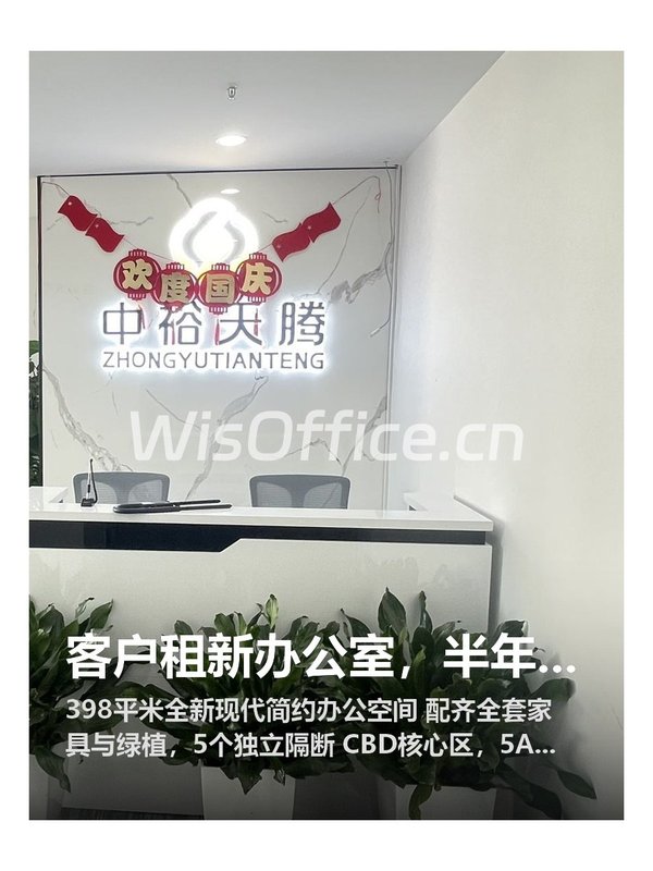 客户租新办公室，半年多花3万电费 - 首图