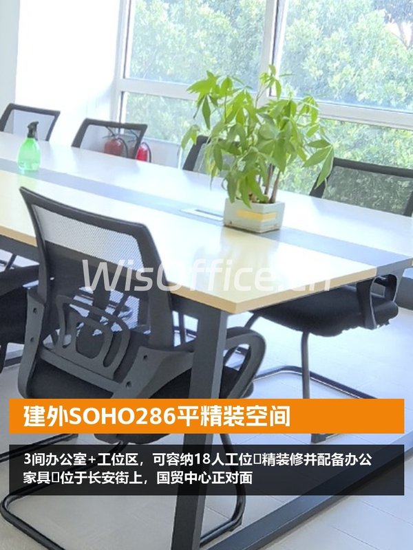 建外SOHO286平精装空间 - 首图