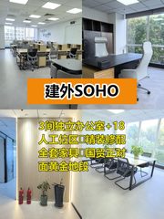 国贸核心286平精装办公 - 缩略图 1