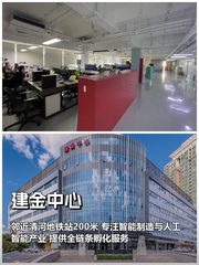 你可以不换园区，但建金中心不看会后悔 - 缩略图 1