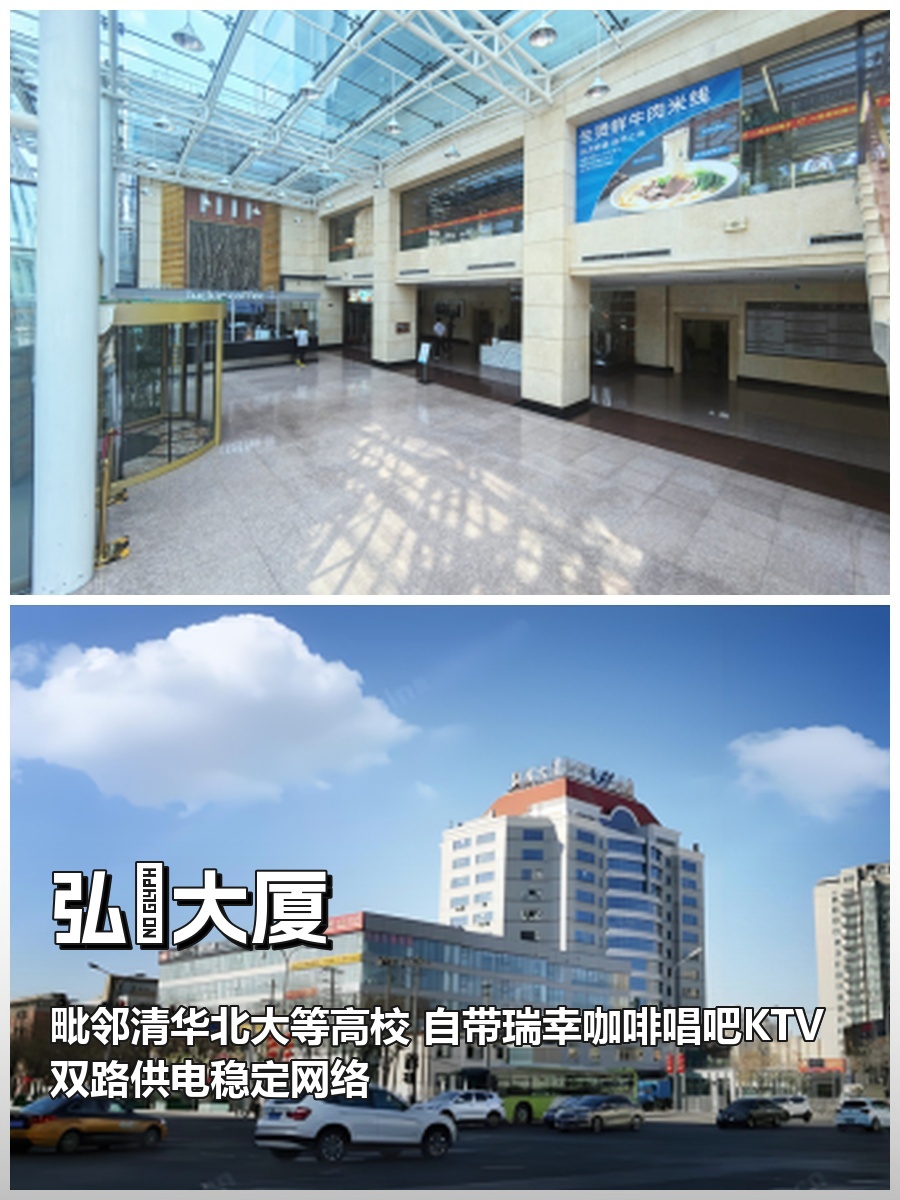 真房｜弘彧大厦 |327平｜5元｜高校旁办公空间